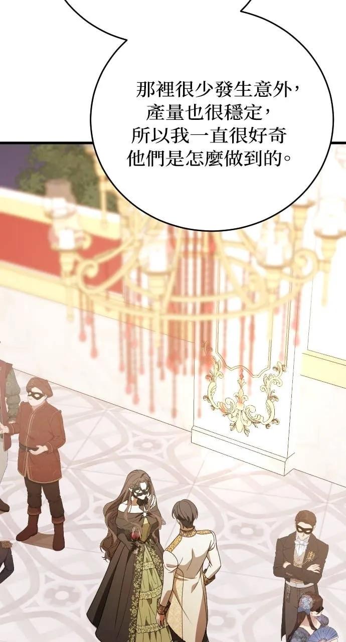 死后才懂的事 - 第27话 - 第58张图