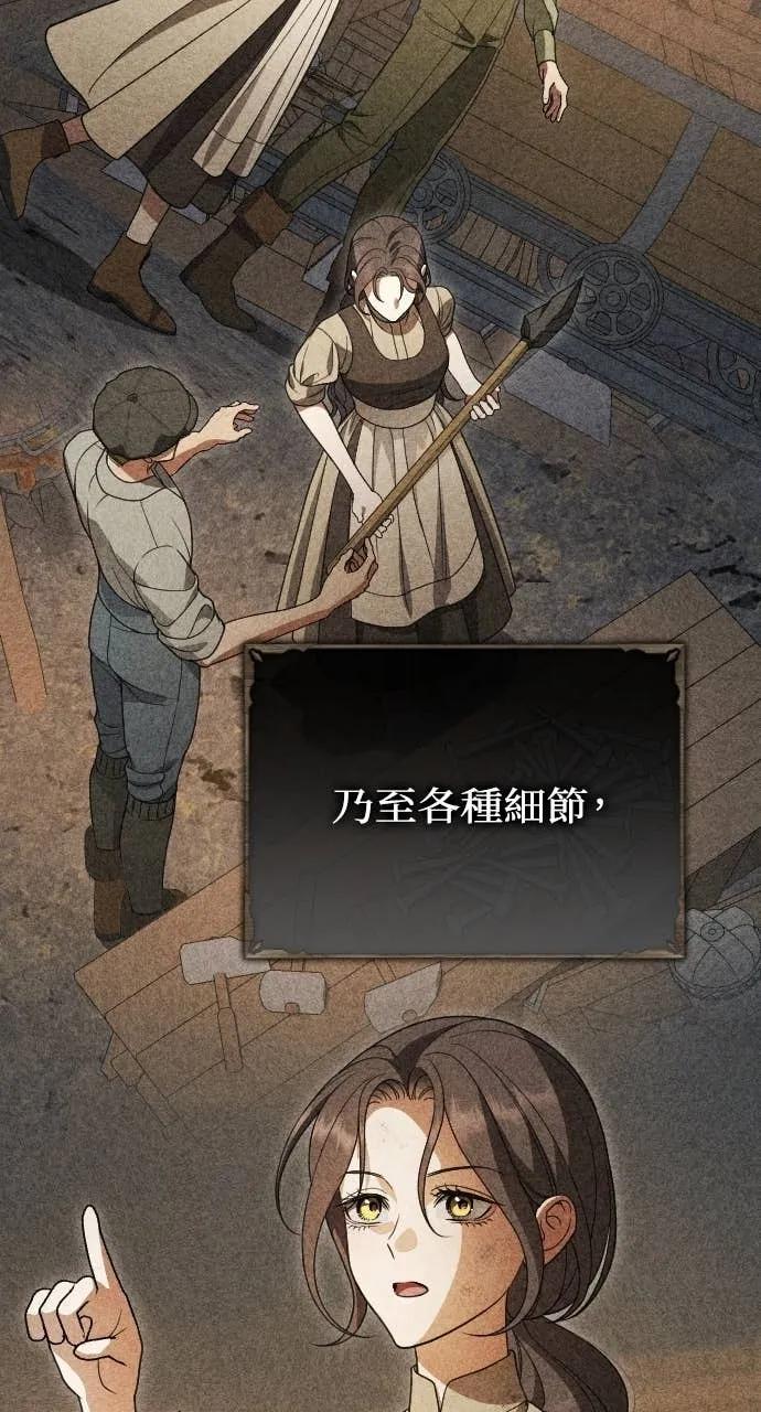 死后才懂的事 - 第27话 - 第35张图