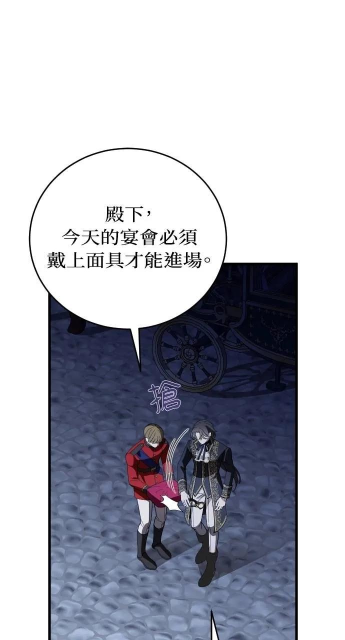 死后才懂的事 - 第27话 - 第70张图