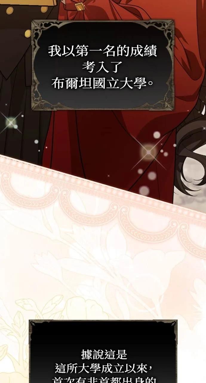 死后才懂的事 - 第27话 - 第19张图