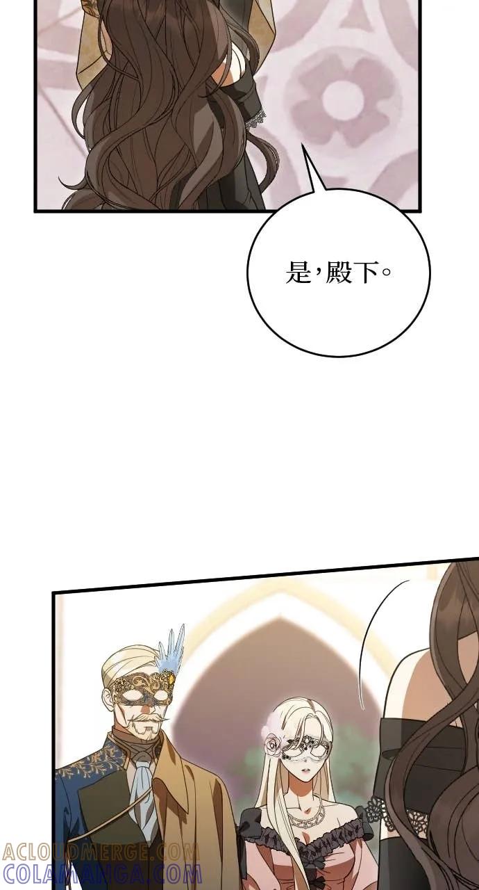 死后才懂的事 - 第27话 - 第93张图