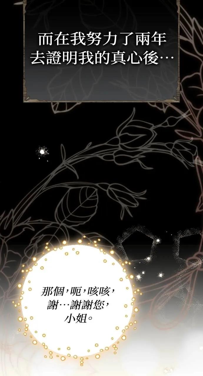 死后才懂的事 - 第27话 - 第42张图