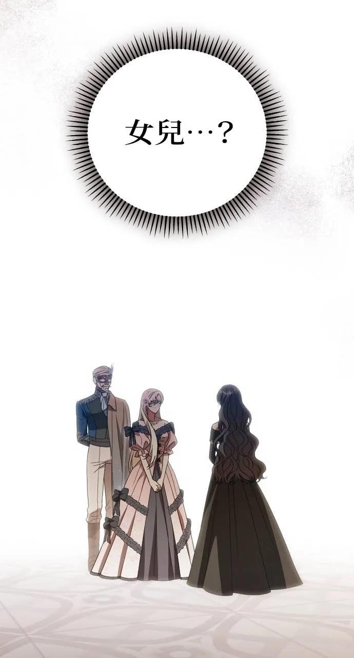 死后才懂的事 - 第27话 - 第98张图