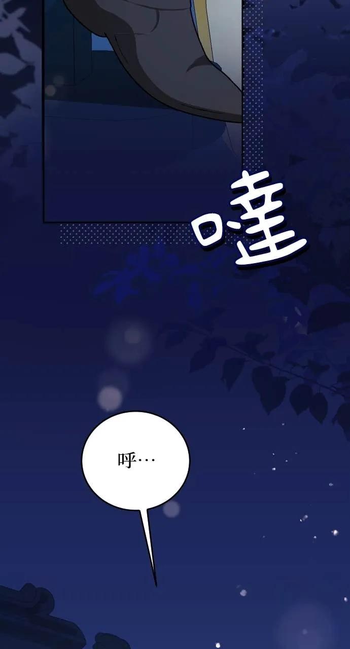 死后才懂的事 - 第27话 - 第67张图