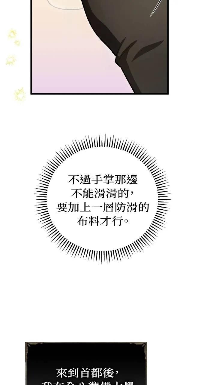 死后才懂的事 - 第27话 - 第32张图