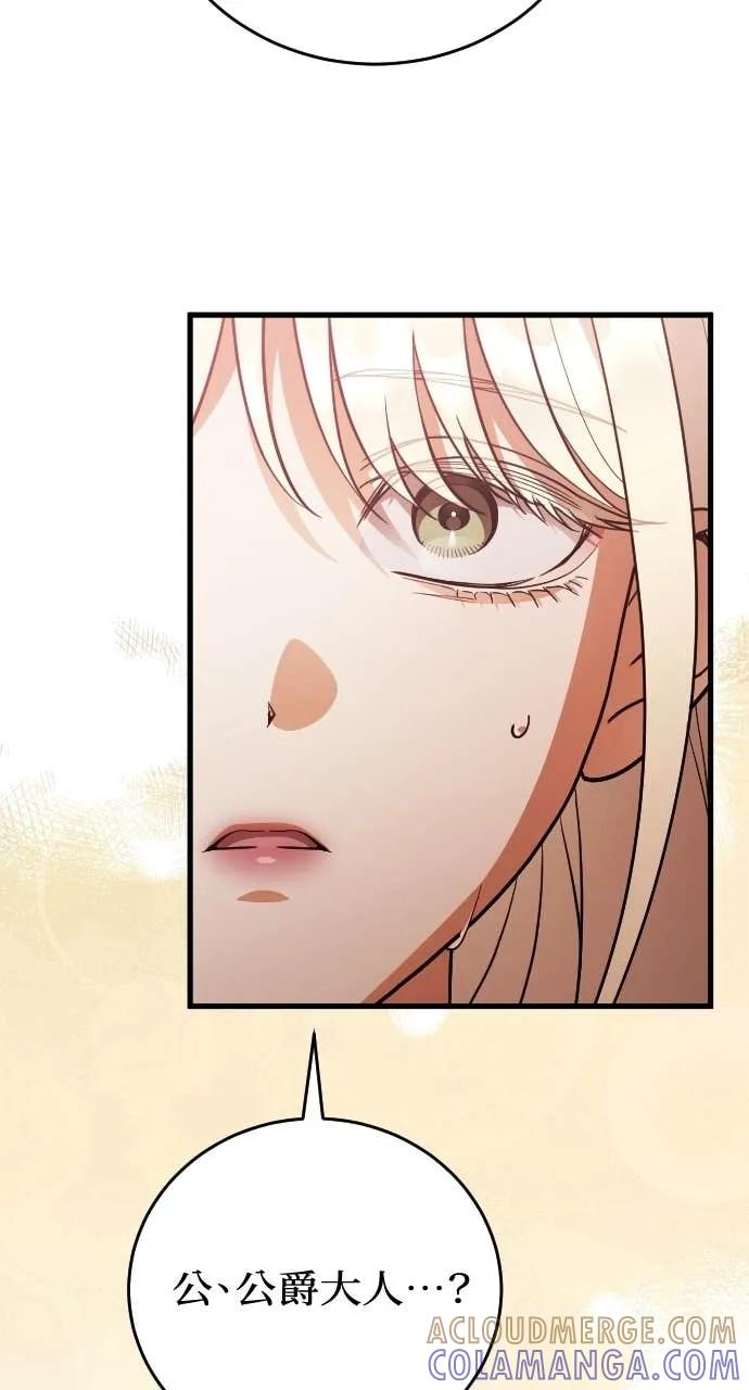 死后才懂的事 - 第27话 - 第5张图