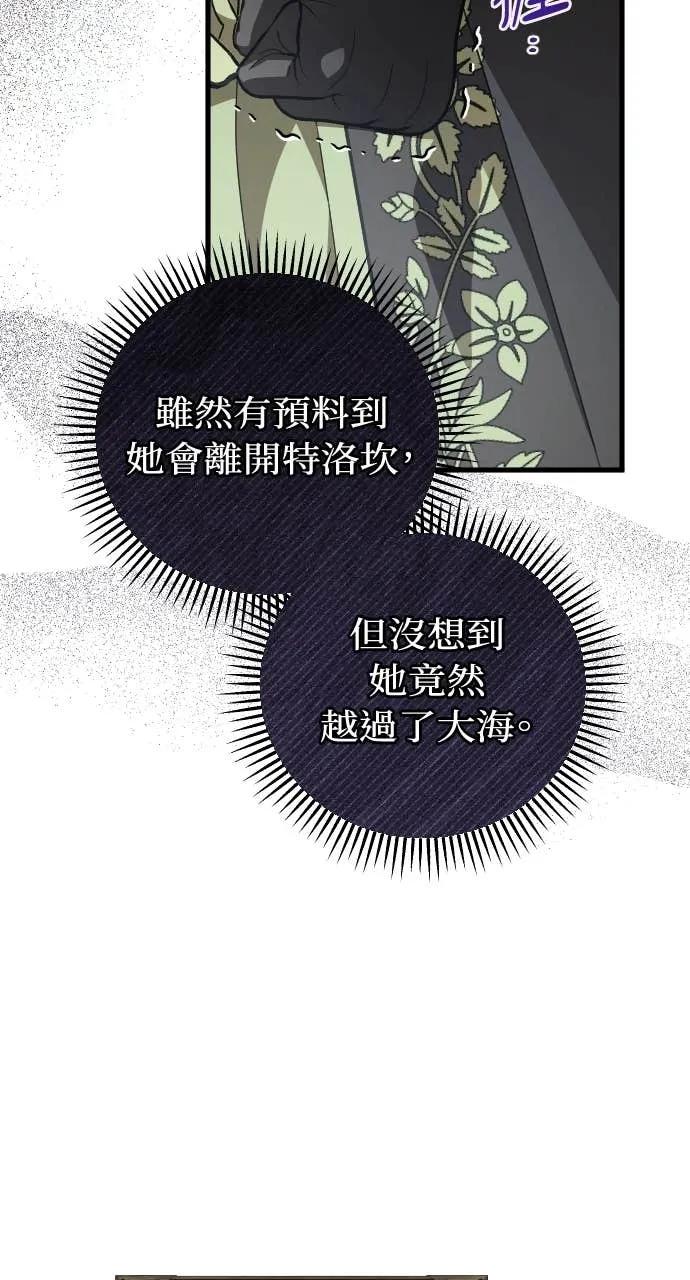 死后才懂的事 - 第27话 - 第88张图