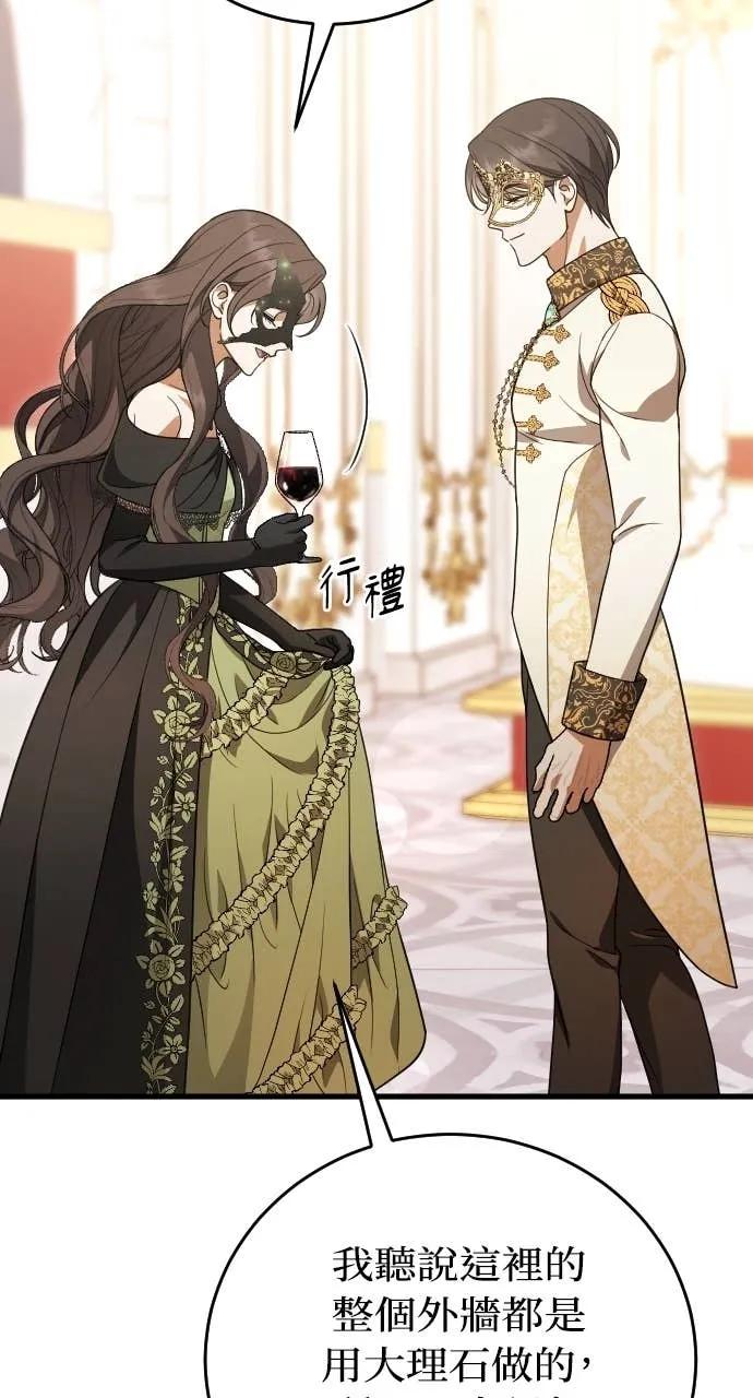 死后才懂的事 - 第27话 - 第54张图