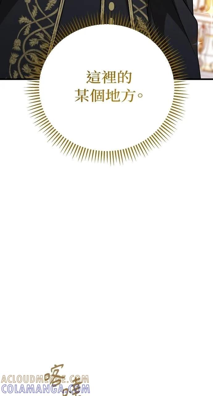 死后才懂的事 - 第27话 - 第81张图