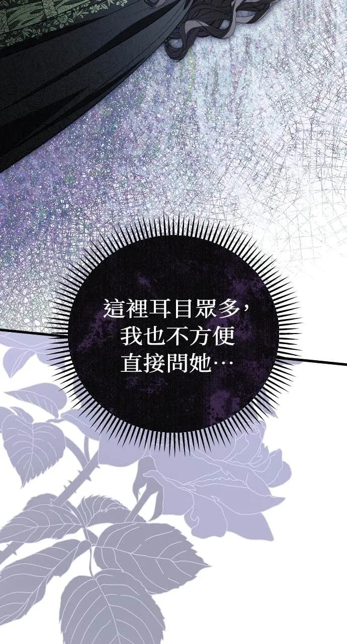 死后才懂的事 - 第27话 - 第103张图