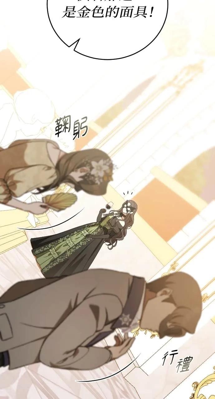 死后才懂的事 - 第27话 - 第46张图