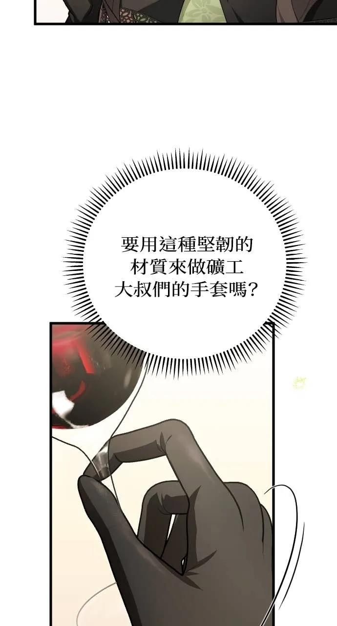 死后才懂的事 - 第27话 - 第31张图