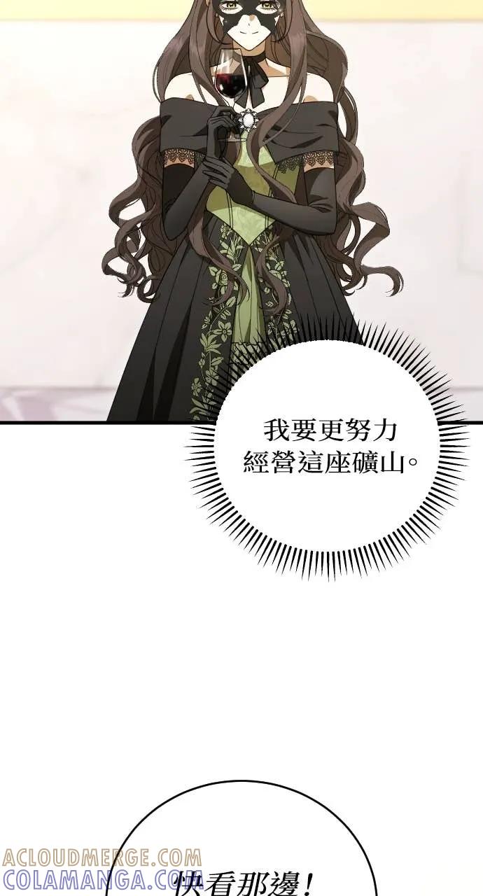 死后才懂的事 - 第27话 - 第45张图