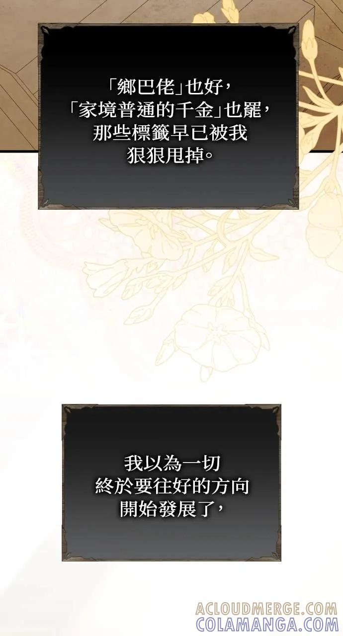 死后才懂的事 - 第27话 - 第21张图