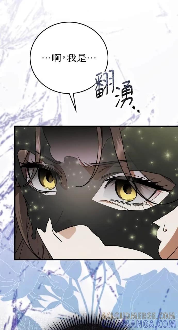 死后才懂的事 - 第27话 - 第101张图