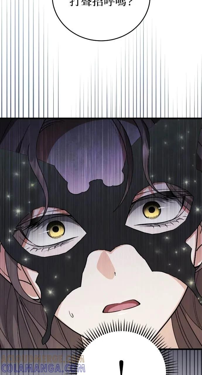 死后才懂的事 - 第27话 - 第61张图