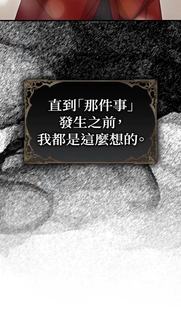 死后才懂的事 - 第27话 - 第23张图