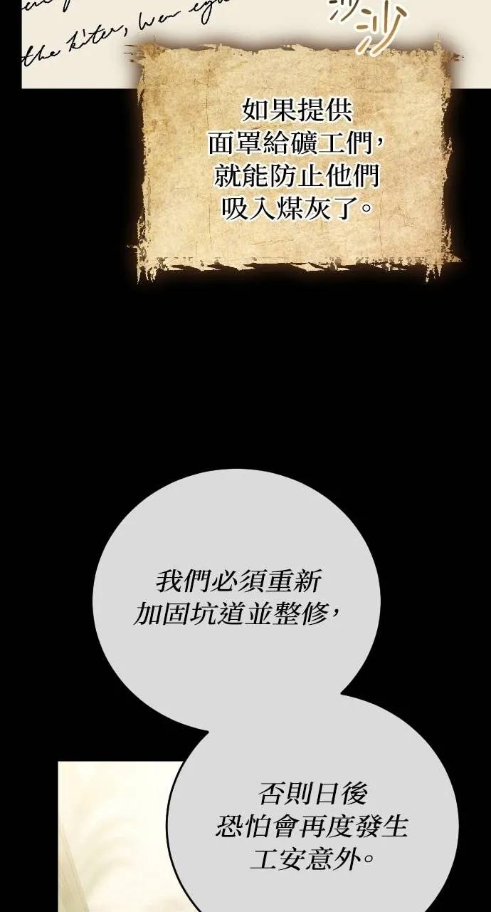 死后才懂的事 - 第27话 - 第38张图