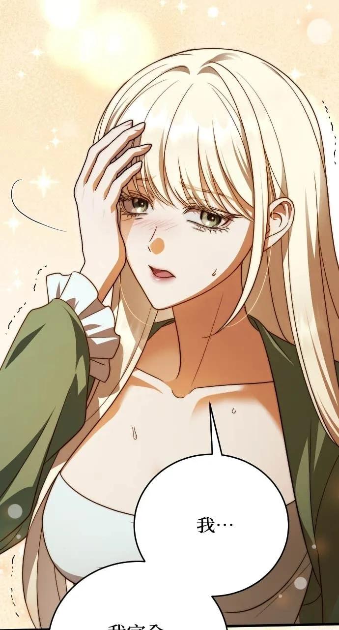 死后才懂的事 - 第27话 - 第7张图