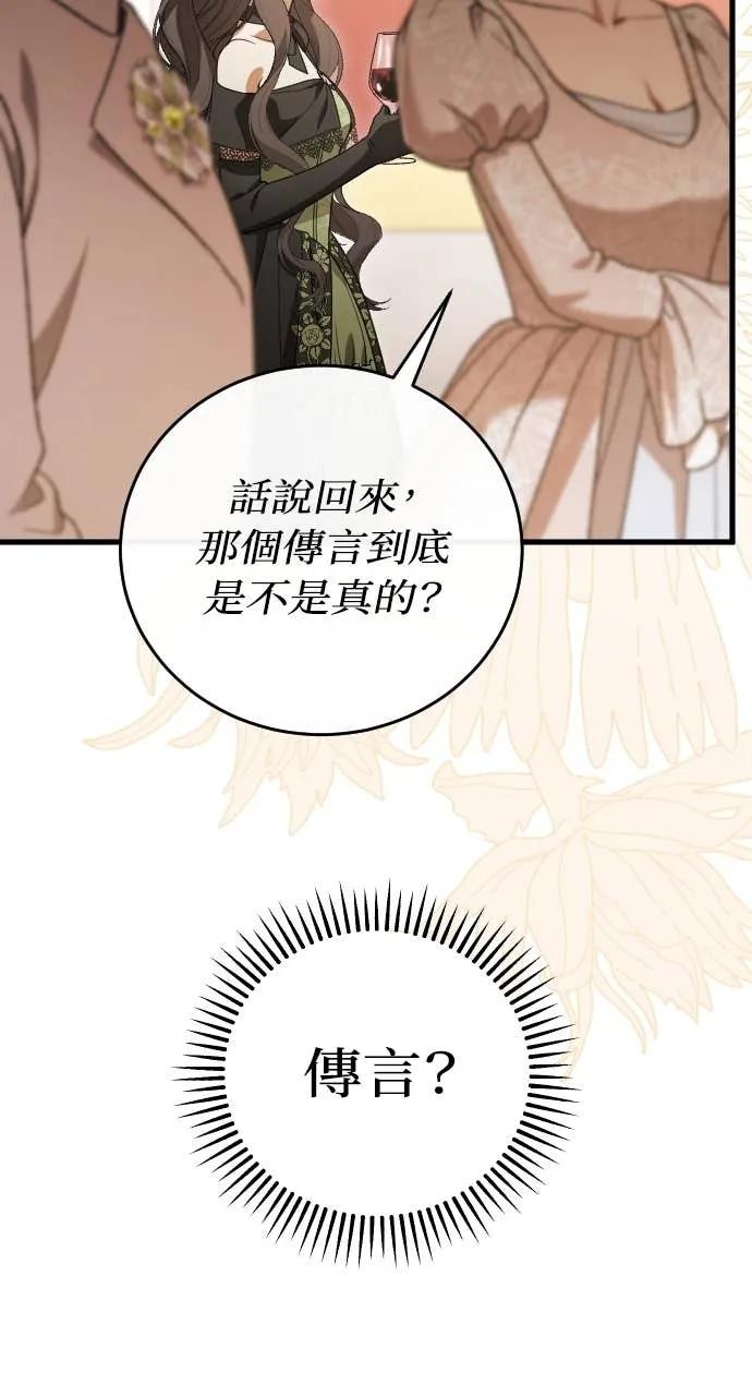 死后才懂的事 - 第27话 - 第50张图