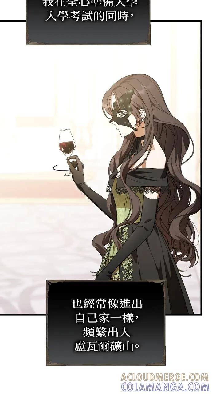 死后才懂的事 - 第27话 - 第33张图