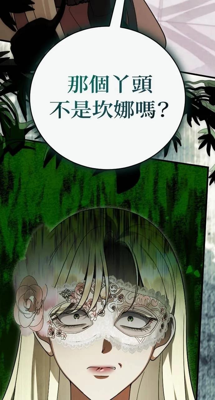 死后才懂的事 - 第27话 - 第107张图