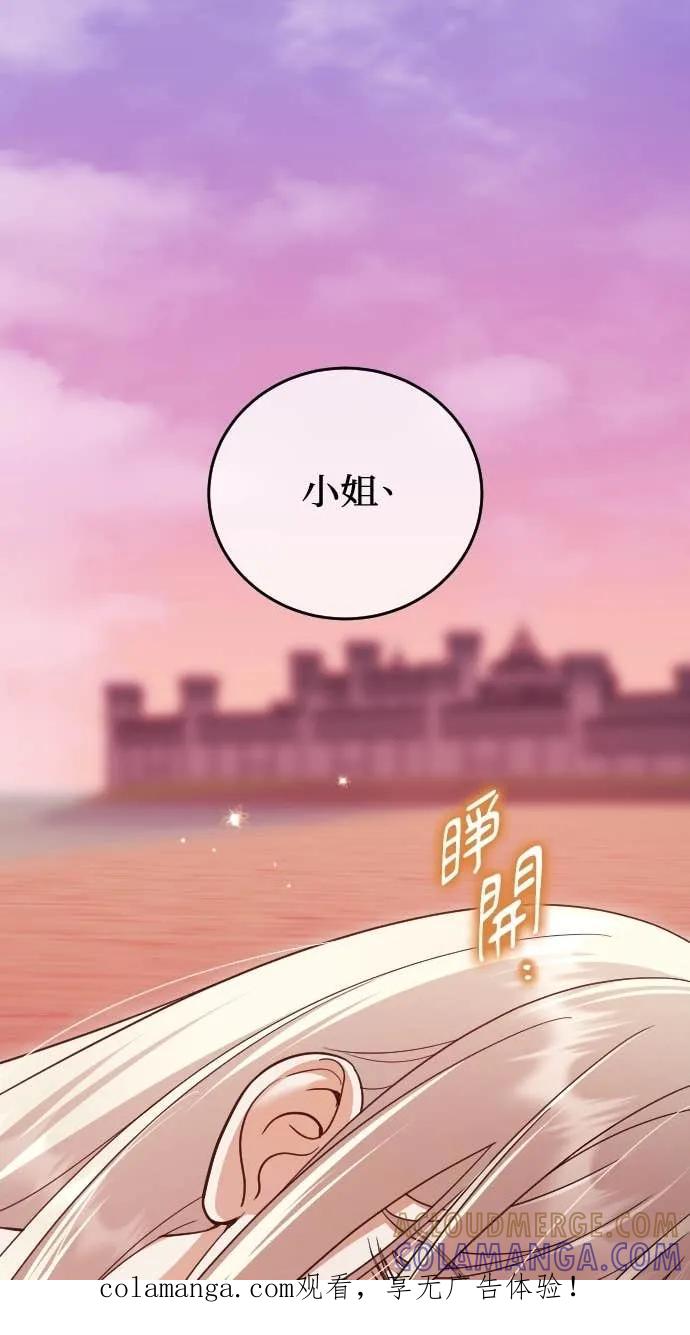 死后才懂的事 - 第27话 - 第1张图