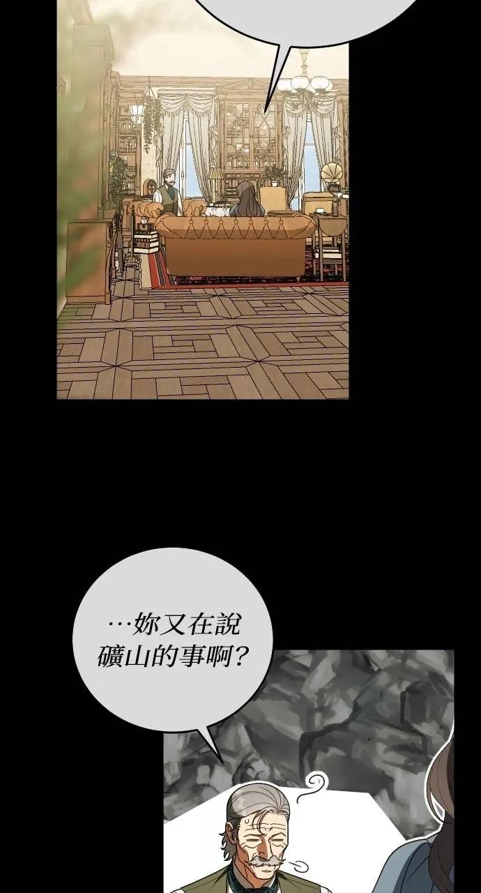 死后才懂的事 - 第27话 - 第39张图