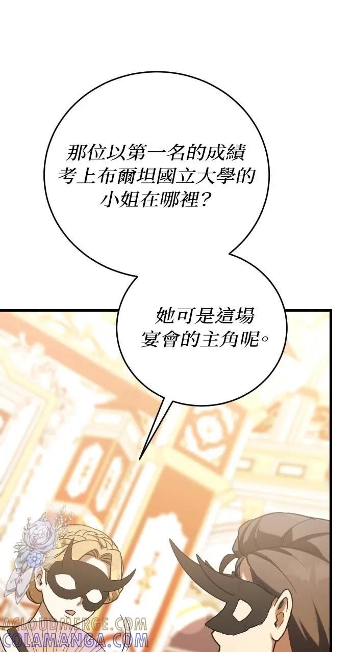 死后才懂的事 - 第27话 - 第25张图