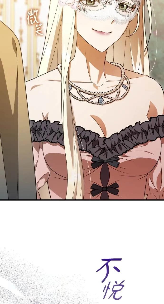 死后才懂的事 - 第27话 - 第86张图