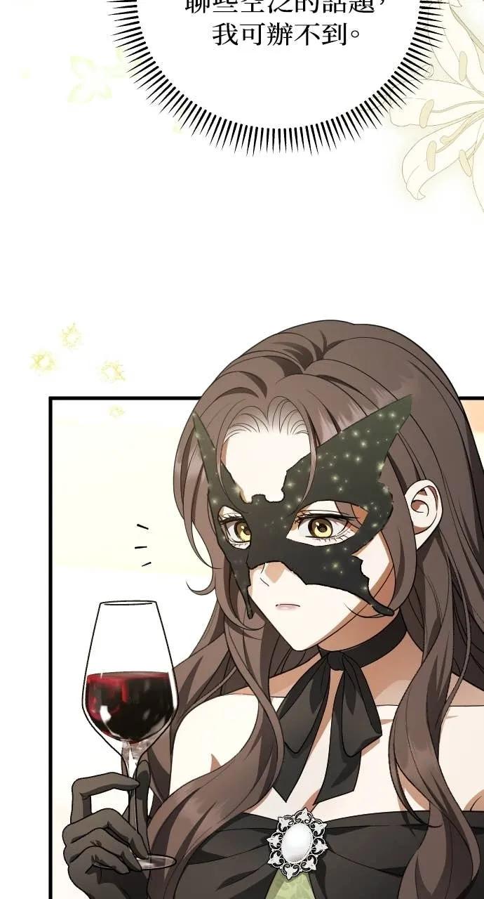 死后才懂的事 - 第27话 - 第30张图