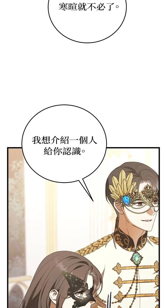 死后才懂的事 - 第27话 - 第84张图