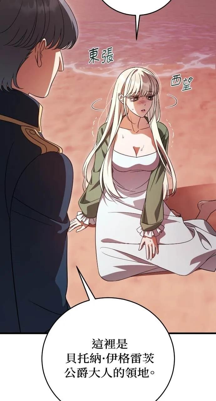 死后才懂的事 - 第27话 - 第4张图