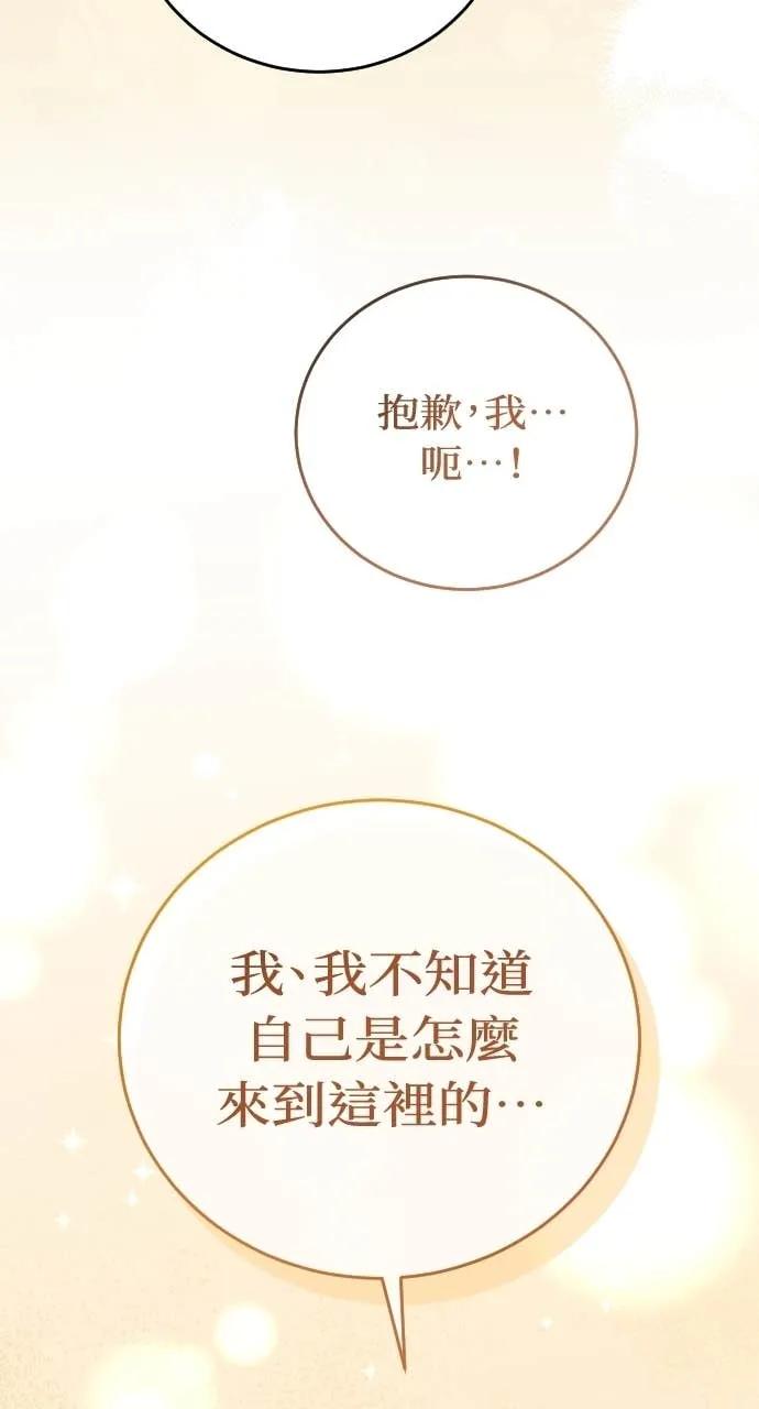 死后才懂的事 - 第27话 - 第6张图