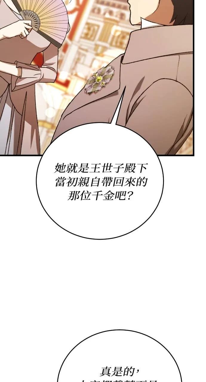 死后才懂的事 - 第27话 - 第26张图