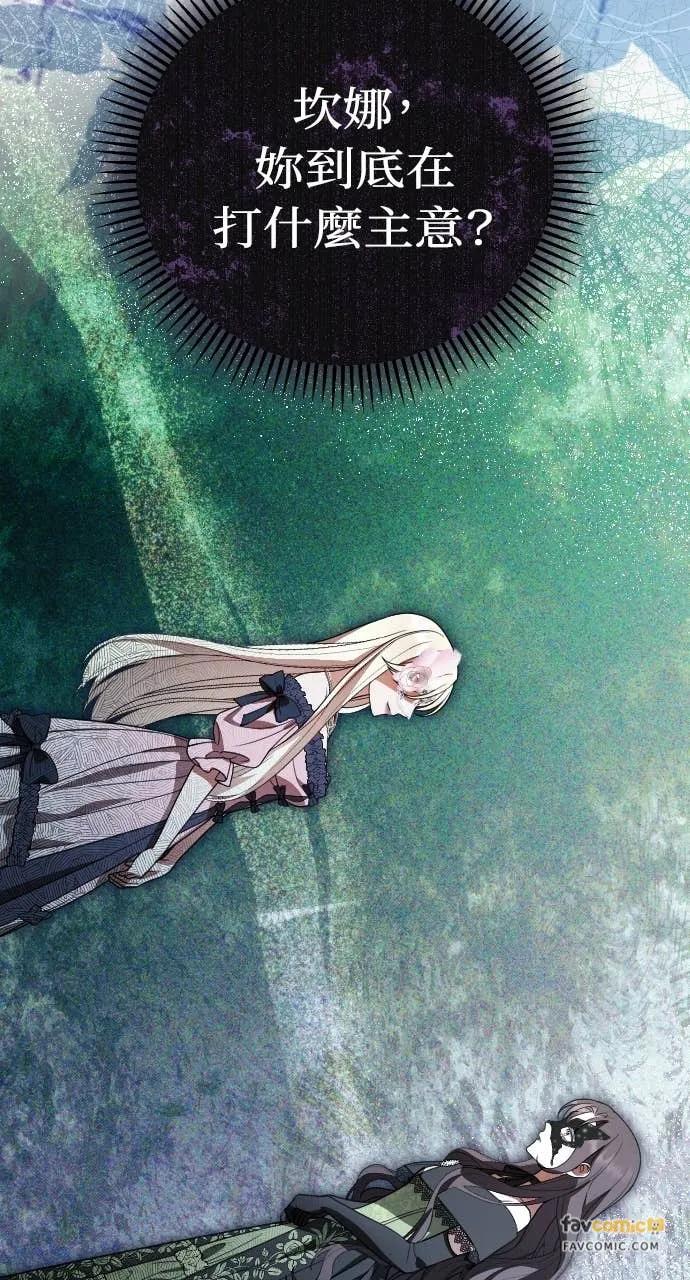 死后才懂的事 - 第27话 - 第102张图