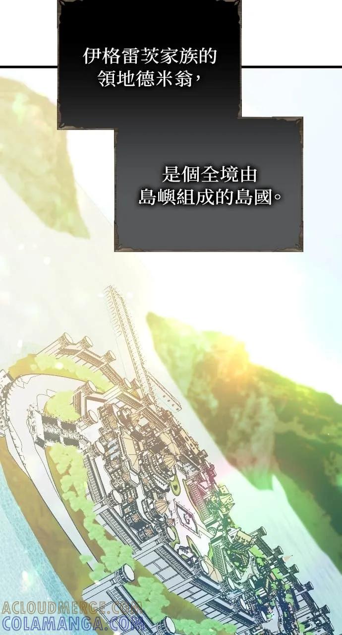 死后才懂的事 - 第27话 - 第89张图