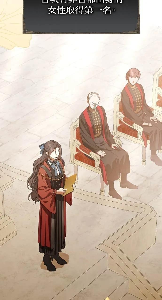 死后才懂的事 - 第27话 - 第20张图