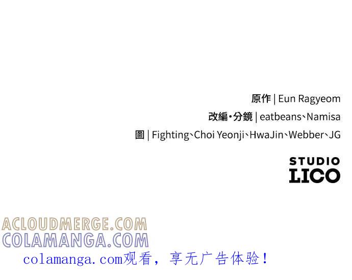 死后才懂的事 - 第27话 - 第109张图