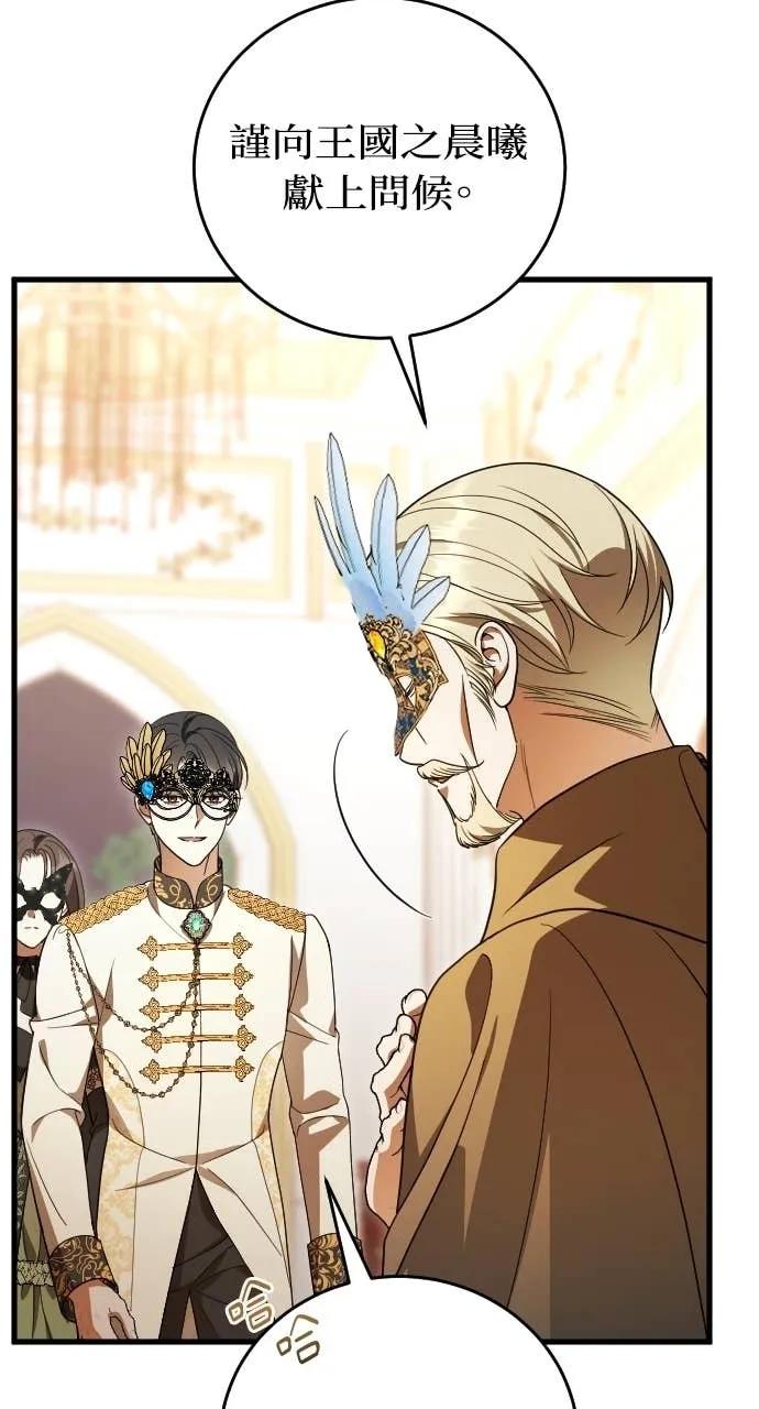 死后才懂的事 - 第27话 - 第83张图