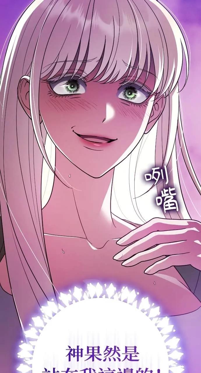 死后才懂的事 - 第27话 - 第12张图