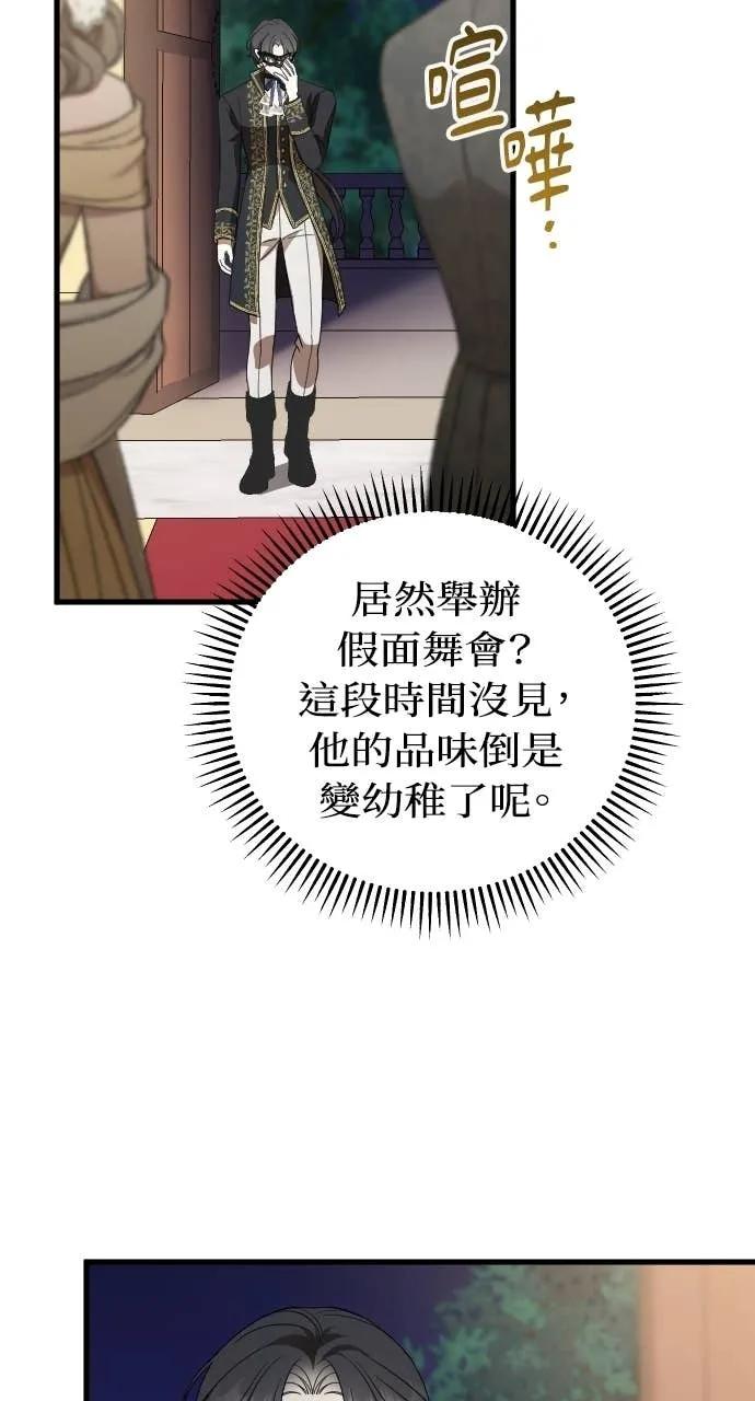 死后才懂的事 - 第27话 - 第72张图