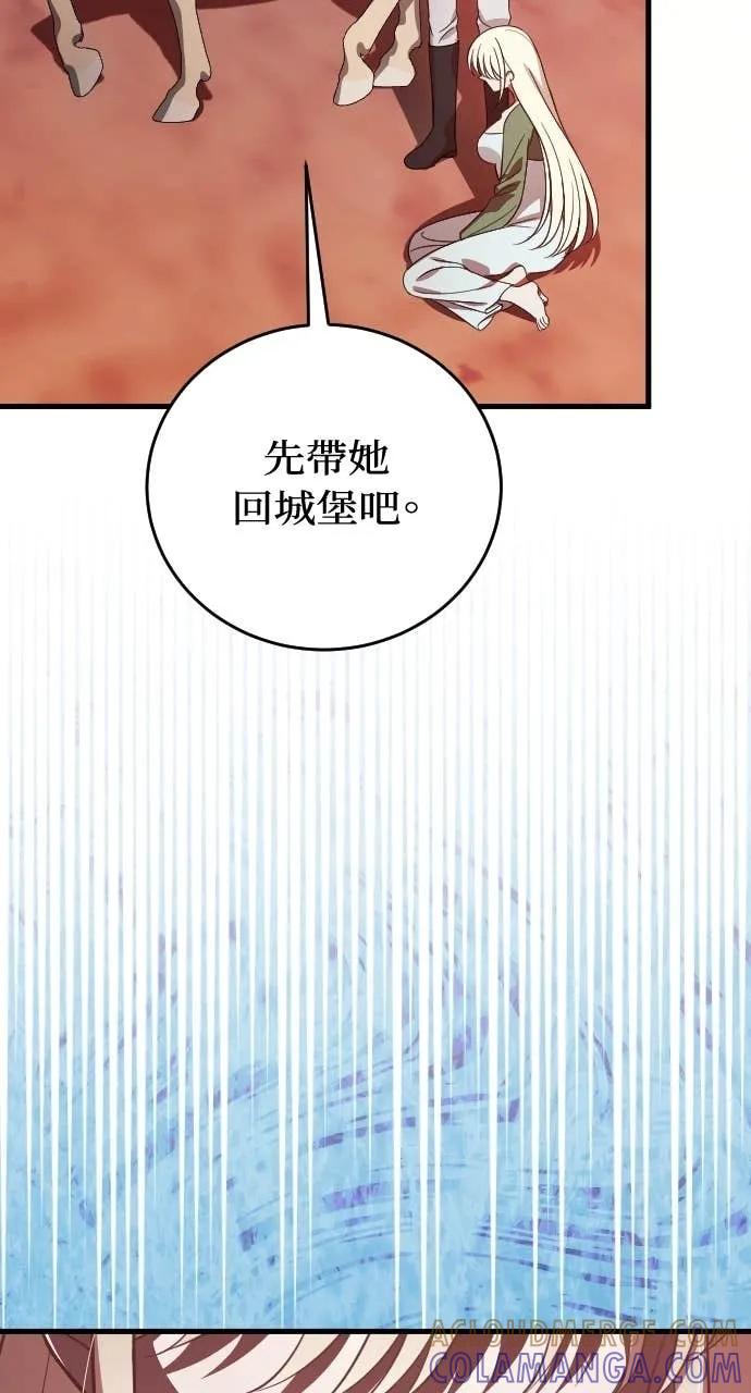 死后才懂的事 - 第27话 - 第9张图