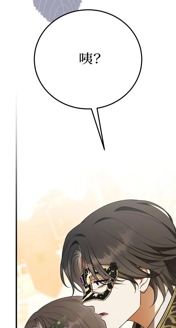 死后才懂的事 - 第27话 - 第104张图