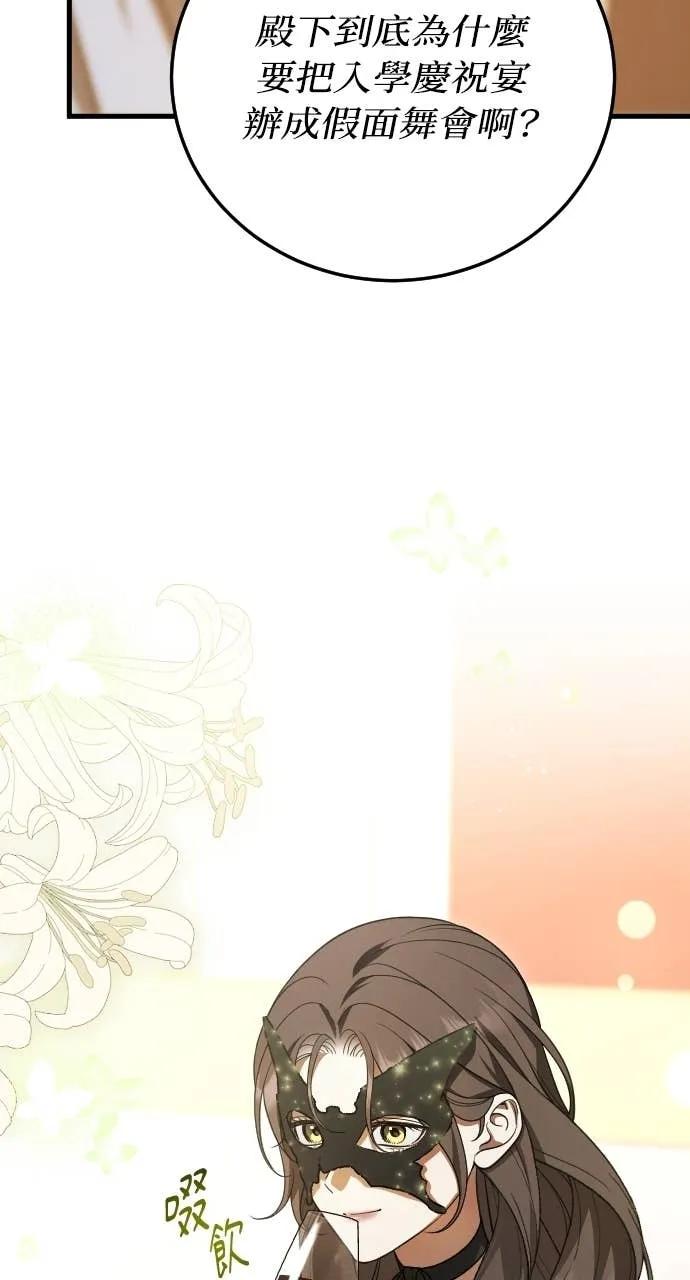 死后才懂的事 - 第27话 - 第28张图