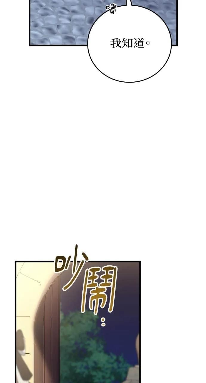 死后才懂的事 - 第27话 - 第71张图