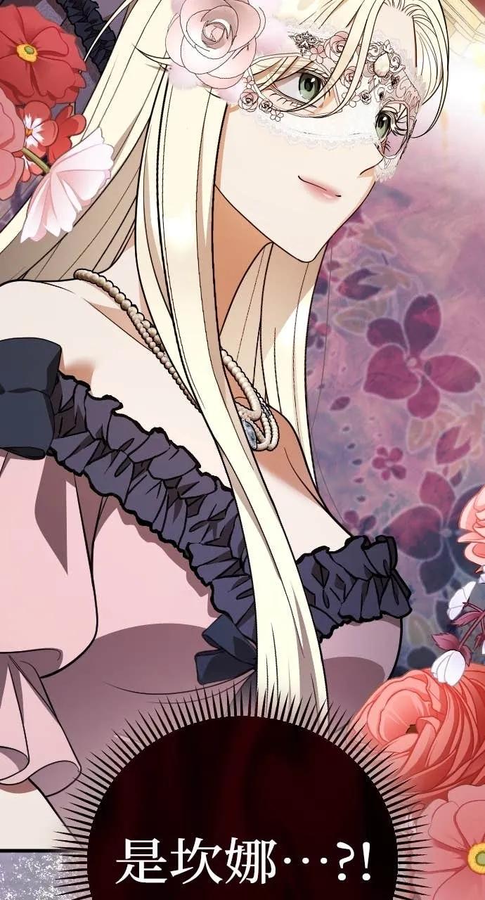 死后才懂的事 - 第27话 - 第64张图