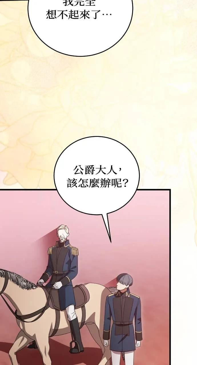 死后才懂的事 - 第27话 - 第8张图