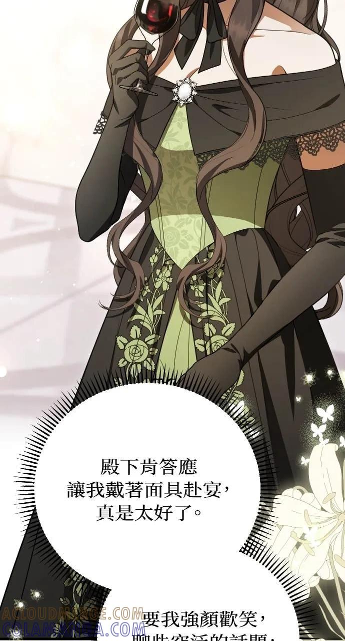 死后才懂的事 - 第27话 - 第29张图