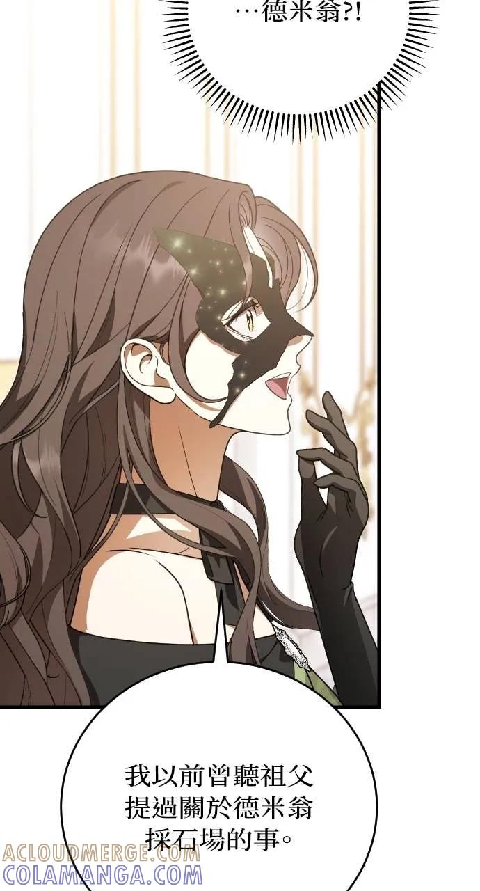 死后才懂的事 - 第27话 - 第57张图